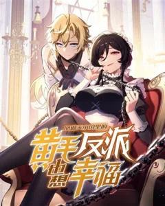 The Yellow-Haired Villain in Soaring Phoenix’s Novels Also Desires Happiness