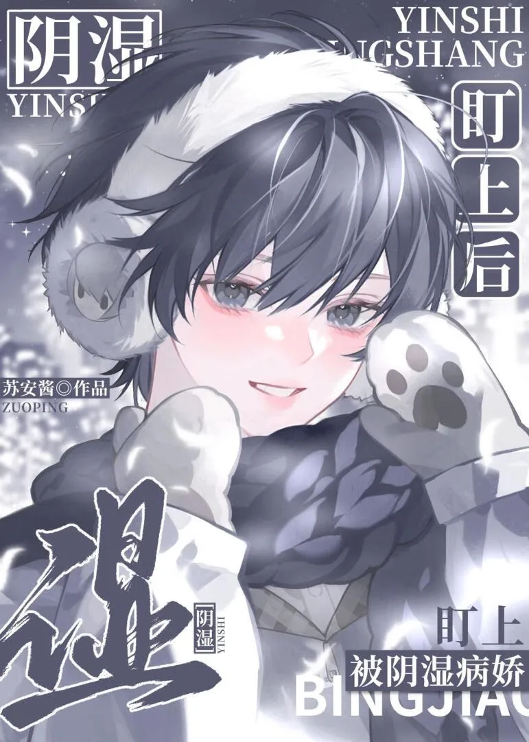 After being targeted by a dark and yandere