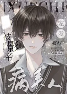 The sickly beauty was forcibly pampered by the movie star