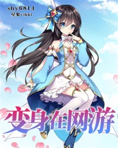 Gender-Bent in a VR Game