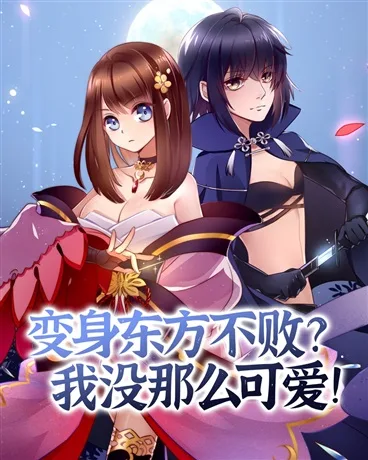 Transforming into Dongfang Bubai? I’m Not That Cute!