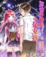 I’m a Girl in Another World