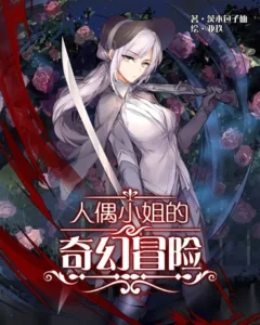 Miss Doll’s Fantastic Adventure