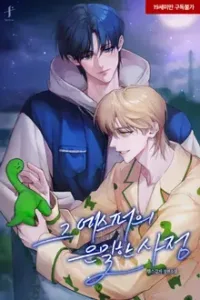 That Esper’s secret circumstances