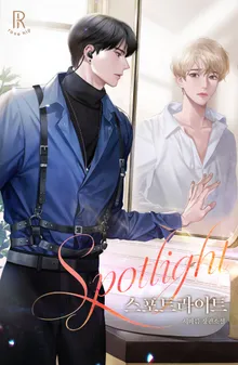 Spotlight Cover