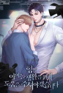 Please Help Me for My Brother’s Idol Career