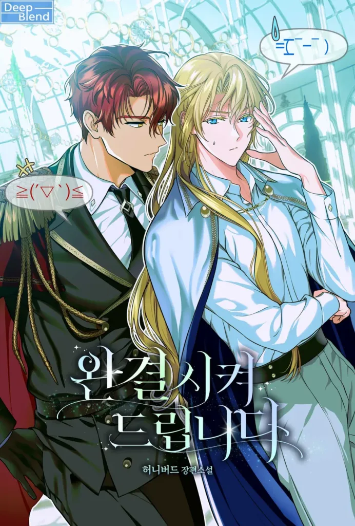 I’ll Make It Complete for You Cover