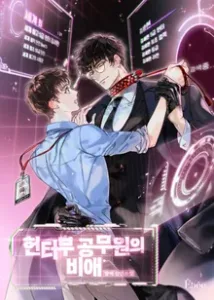 The Sorrows of a Hunter Department Civil Servant