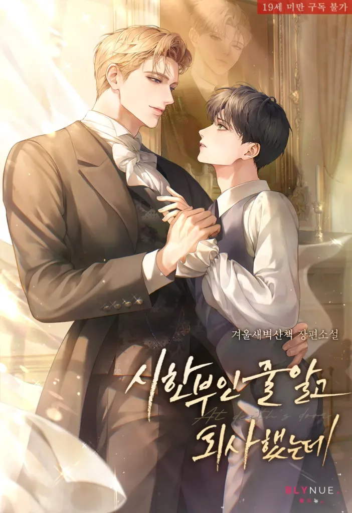 I Quit My Job Thinking I Was Terminally ILL Cover