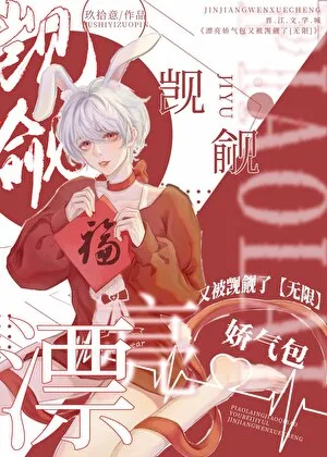 The Beautiful and Delicate Soul is Targeted Again