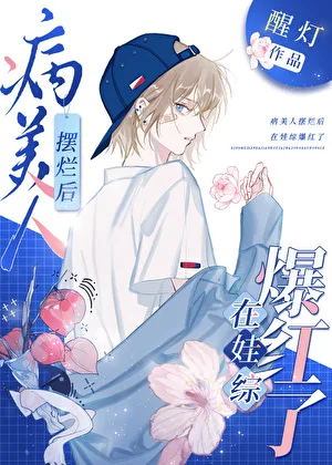 The Sickly Beauty Who Went Viral on a Parenting Reality Show