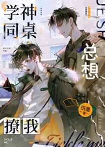 The Academic Genius Deskmate Always Wants to Flirt With Me