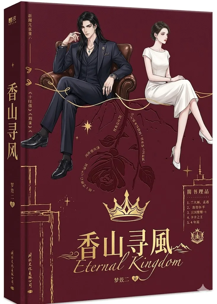 Marriage First, Love Later Cover
