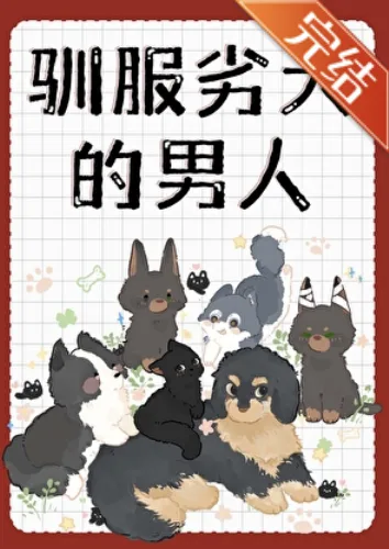 The Man Who Tamed the Mad Dog