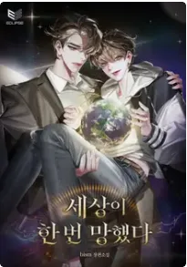 The World Was Destroyed Once