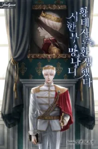 Reborn as the Dying Tyrant Prince