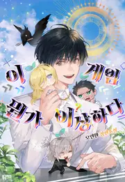 There’s Something Seriously Wrong With This Game