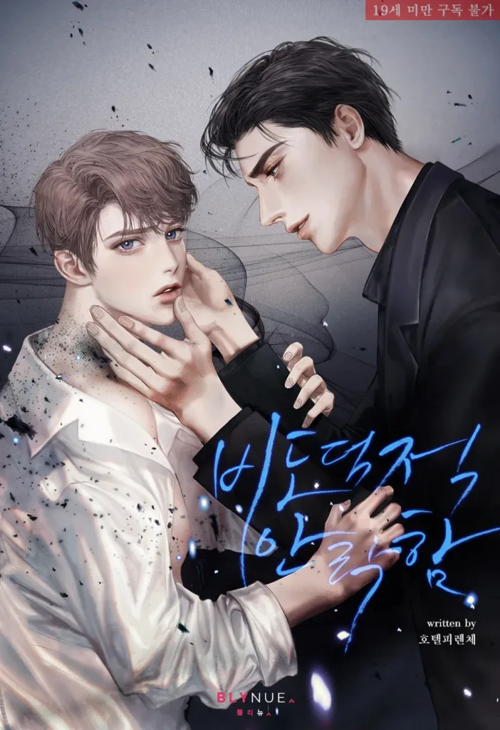 Immoral Comfort Cover