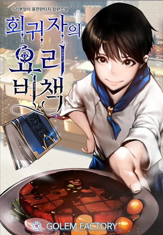 The Regressor’s Cooking Secrets