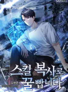 You Can Really Sweeten Up Skill Duplication.