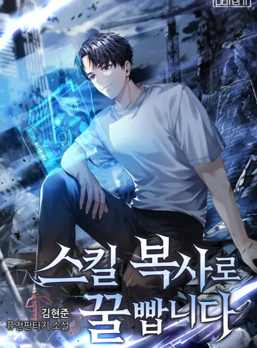 You Can Really Sweeten Up Skill Duplication.