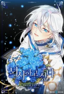 I Want To Quit My Job