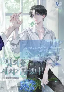 I Got My Possession Stolen!