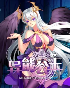 After My Transformation, I Became a Superpowered Princess