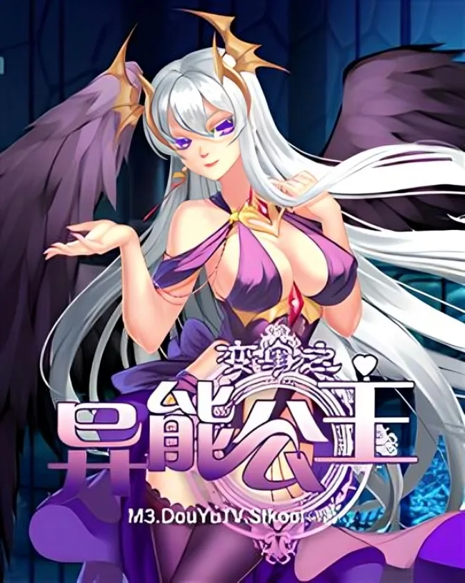 After My Transformation, I Became a Superpowered Princess