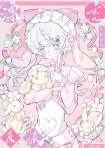 The Villain is Too Beautiful to be Hated