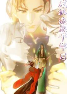 The Villain Exiled for a Thousand Years Returns