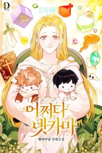 Accidentally pretending to be a girl online