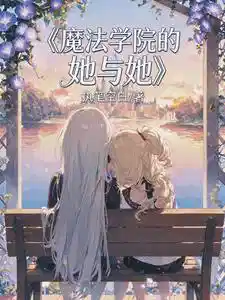 The Magic Academy’s Her and Her
