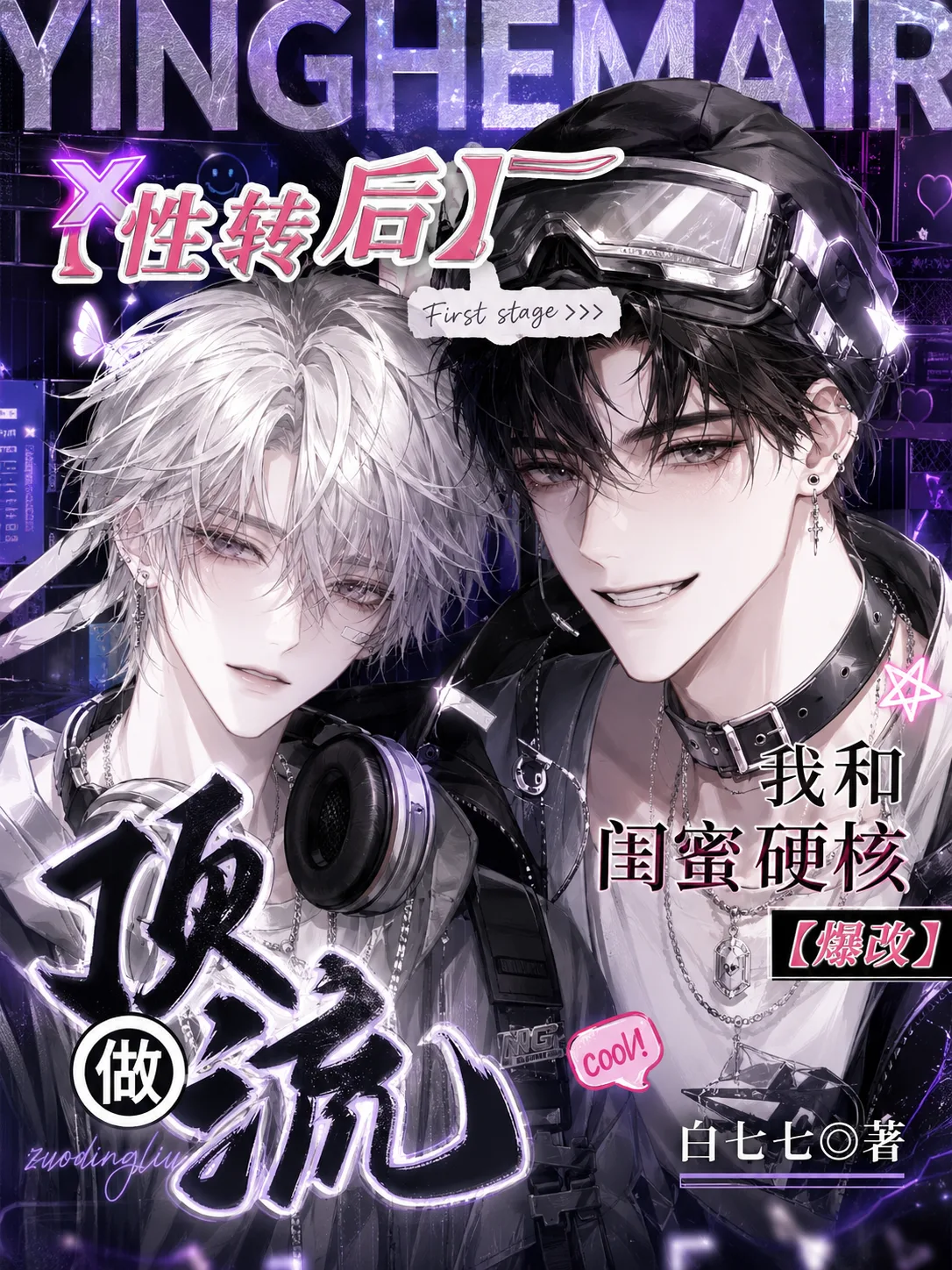 After Gender-Swapping, My Best Friend and I Became Top Idols by Selling Fake BL