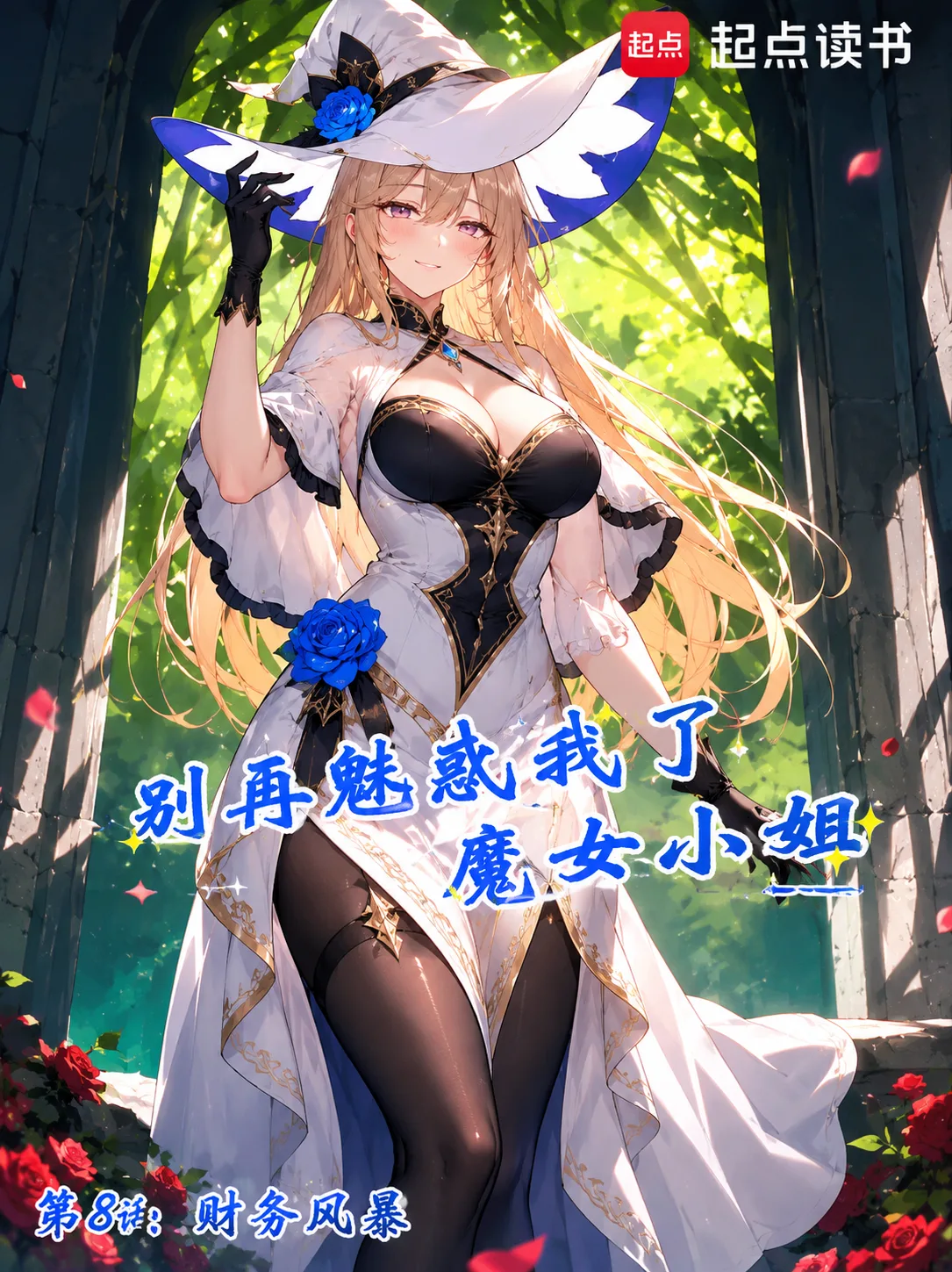 Stop Seducing Me, Miss Witch