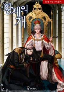 The Emperor’s Hound