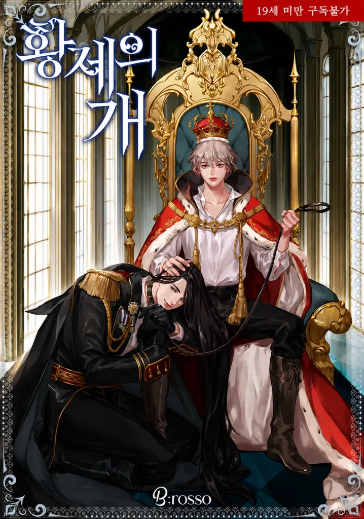 The Emperor’s Hound Cover