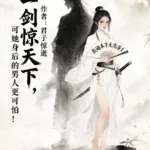 One Sword Shocked the World, But the Man Behind Her Is Even More Terrifying!