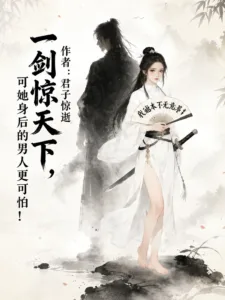 One Sword Shocked the World, But the Man Behind Her Is Even More Terrifying!