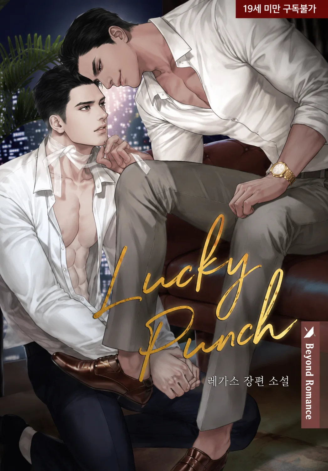 Lucky Punch