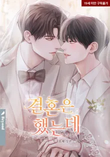 We Got Married