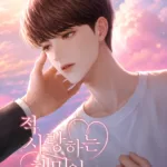 Heemin’s One-Sided Love